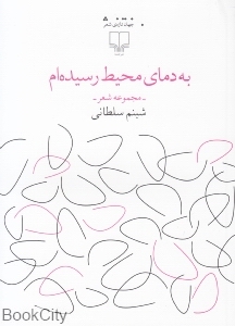 به دمای محیط رسیده ام
