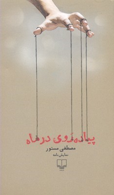 پیاده روی در ماه