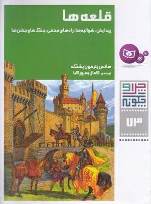 چرا و چگونه