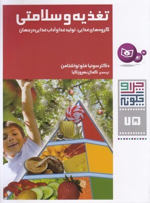 چرا و چگونه
