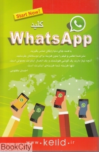 کلید Whats App