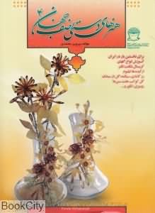 هنرهای دستی نصف جهان 4