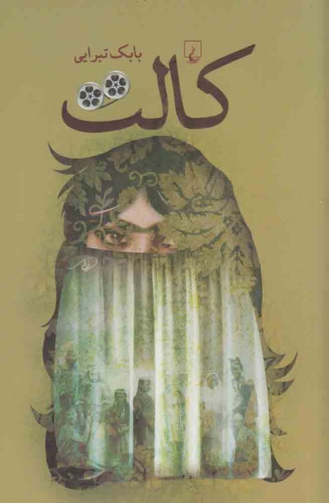 کالت