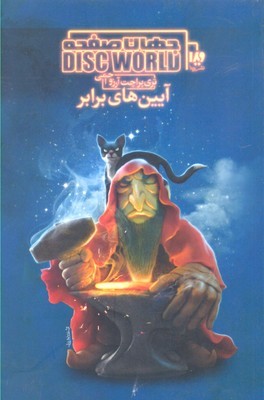 جهان صفحه 3 