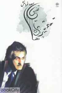 پرنده های قفسی