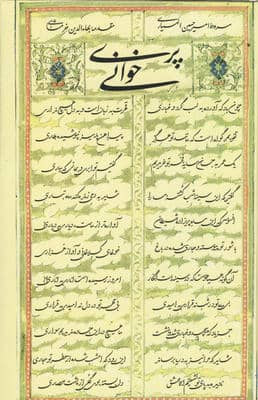 پری خوانی