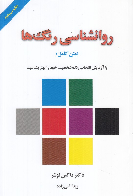 فریبکاری