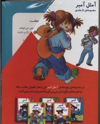 مجموعه آ مثل آمبر (5 جلدی با قاب)