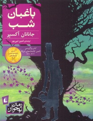 تاریخ ترسناک(ج11)عصرحجرپرخطر
