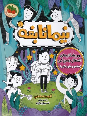 نیما نابغه 1
