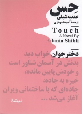 حس 