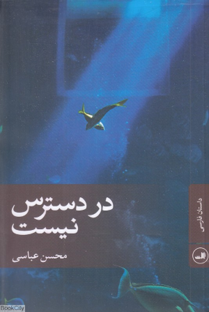 در دسترس نیست