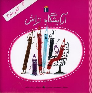 کتاب خبر 3 