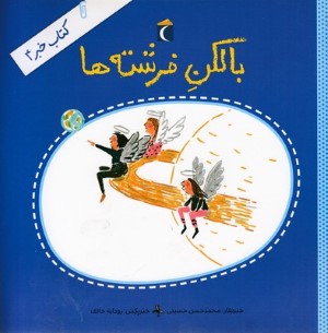 کتاب خبر 4 