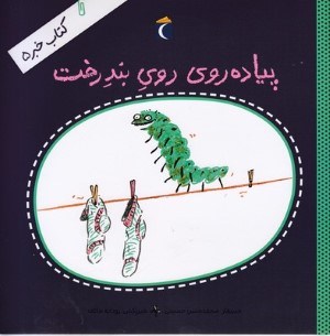 کتاب خبر 5 