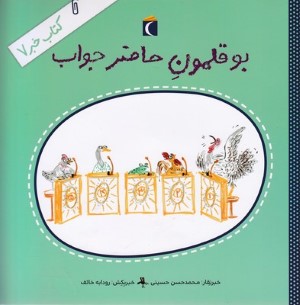 کتاب خبر 7 
