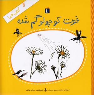 کتاب خبر 1 