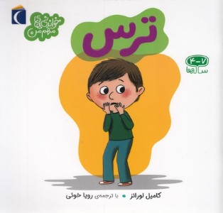 خواندنی های مهم منترس