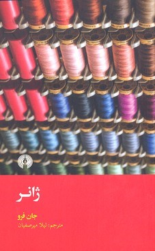 ژانر