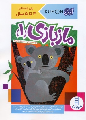 مازبازی 1