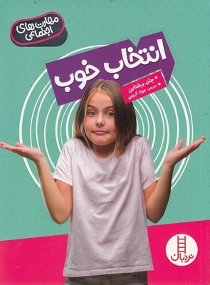 انتخاب خود