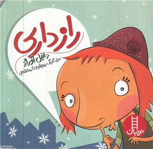 رازداری