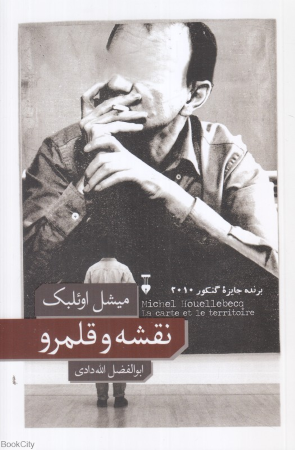 نقشه و قلمرو
