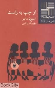 از چپ به راست