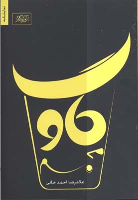 گاو مجسم