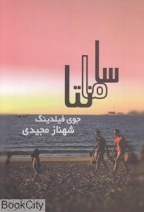 سامانتا