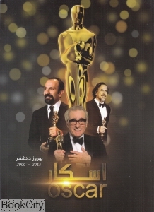 اسکار 2015 - 2000 OSCAR