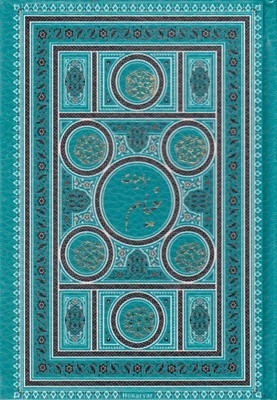 رباعیات خیام