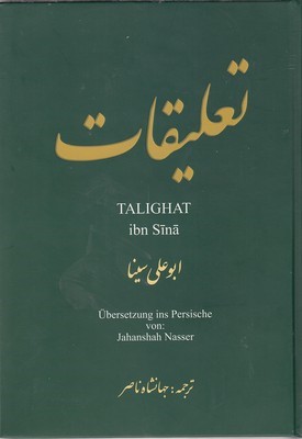 تعلیقات