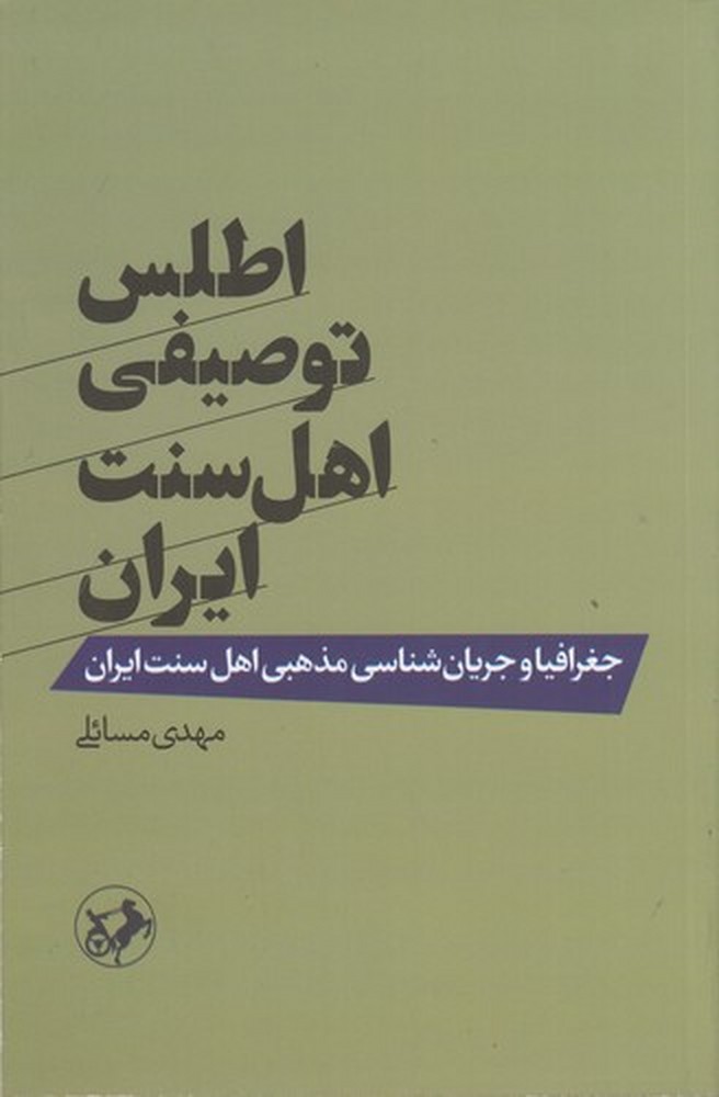 آیا ما ملت متمدنی هستیم  1001 شگرد همزیستی   همدلی و همدردی