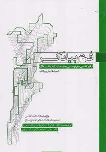 فرم بیانگر 