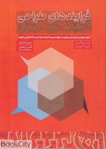فرایندهای طراحی