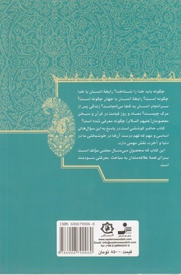مبدا و معاد