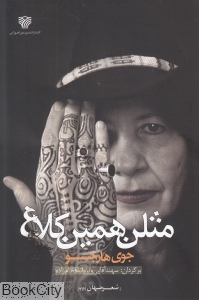 مثلن همین کلاغ