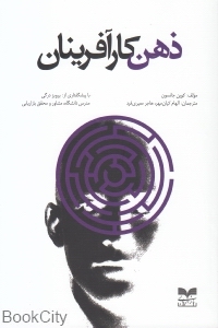 ذهن کارآفرینان