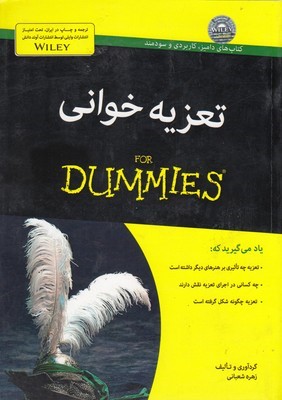تعزیه خوانی