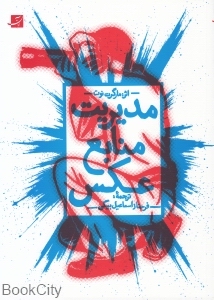 مدیریت منابع عکس