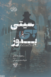 بی سیتی بلوز