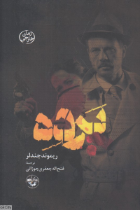 پرده (آناپنا)
