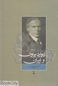 ادوارد براون و ایران