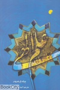 علم الهی