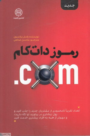 رموز دات کام