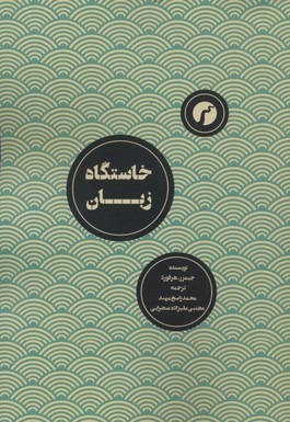 خاستگاه زبان