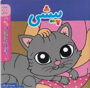 بهترین کتابخانه آموزشیپیشی