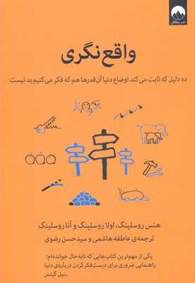 واقع نگری 