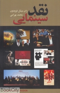 نقد سینمایی